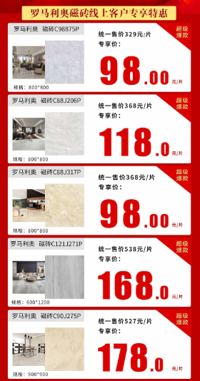 遠景裝飾2.21線上主材特惠活動即將開啟！