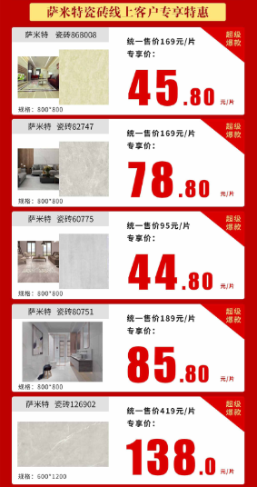 遠景裝飾2.21線上主材特惠活動即將開啟！