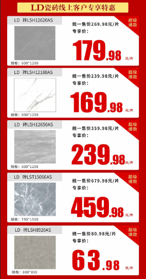 遠景裝飾2.21線上主材特惠活動即將開啟！