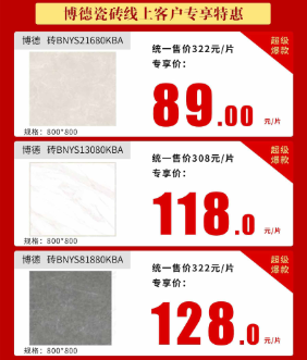 遠景裝飾2.21線上主材特惠活動即將開啟！