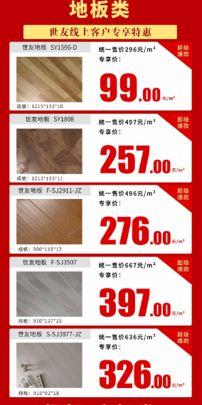 遠景裝飾2.21線上主材特惠活動即將開啟！