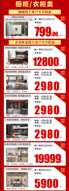遠景裝飾2.21線上主材特惠活動即將開啟！