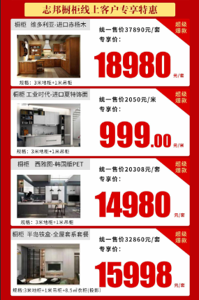 遠景裝飾2.21線上主材特惠活動即將開啟！