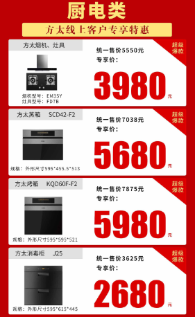 遠景裝飾2.21線上主材特惠活動即將開啟！