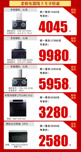 遠景裝飾2.21線上主材特惠活動即將開啟！