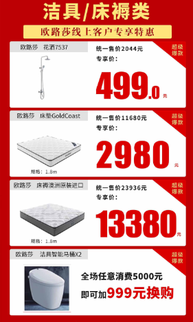 遠景裝飾2.21線上主材特惠活動即將開啟！