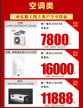 遠景裝飾2.21線上主材特惠活動即將開啟！