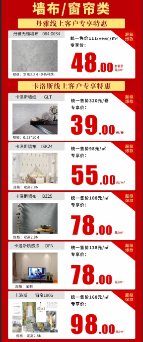 遠景裝飾2.21線上主材特惠活動即將開啟！