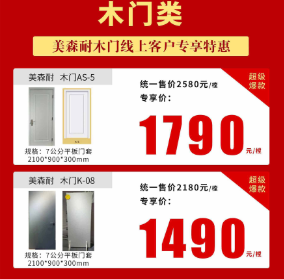 遠景裝飾2.21線上主材特惠活動即將開啟！