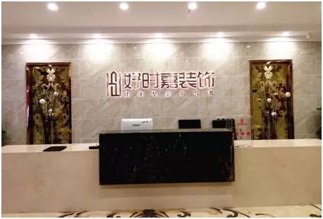 【三杰匯聚，華彩綻放】齊心協(xié)力創(chuàng)輝煌，遠(yuǎn)景裝飾集團(tuán)三杰聯(lián)手耀全城！