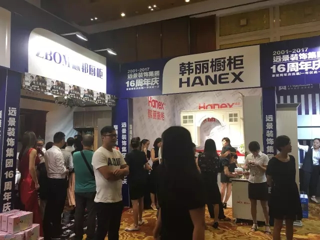 大手筆！嗨翻全城！遠景裝飾集團16周年慶圓滿落幕