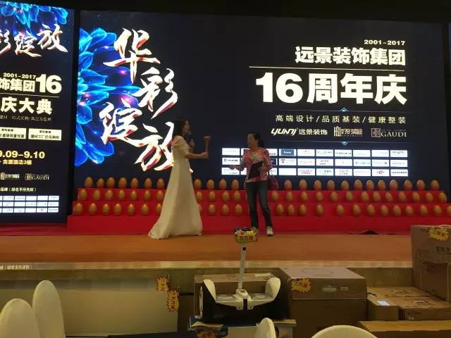 大手筆！嗨翻全城！遠景裝飾集團16周年慶圓滿落幕