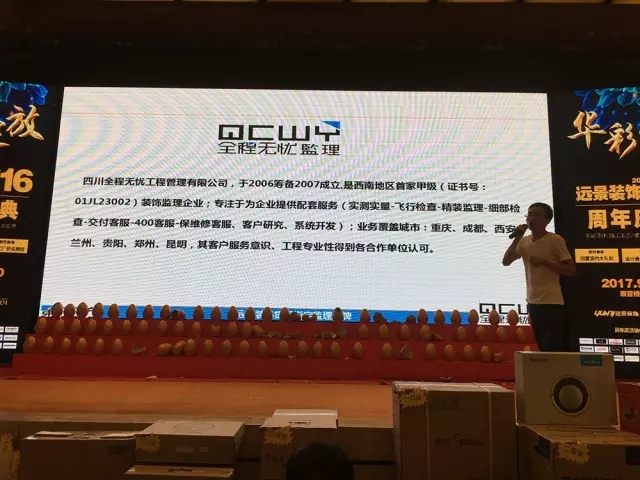 大手筆！嗨翻全城！遠景裝飾集團16周年慶圓滿落幕