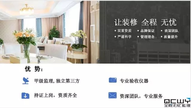 服務(wù)再升級(jí)，裝修更有保障！