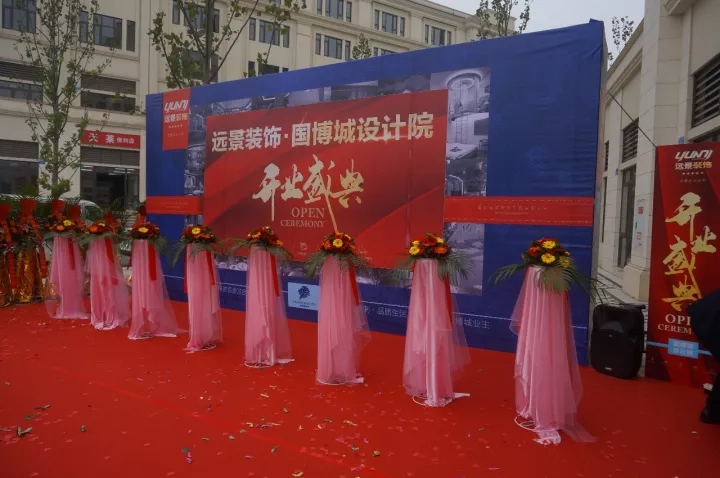 遠景裝飾，2017再譜新篇章