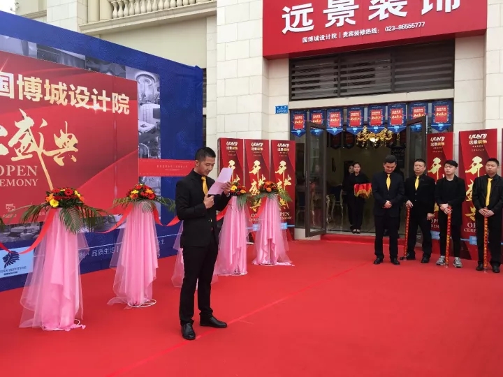 遠景裝飾，2017再譜新篇章