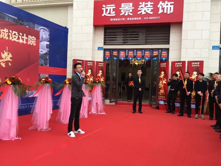 遠景裝飾，2017再譜新篇章